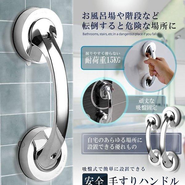吸盤 手すりドアハンドル 1台のみ 強力吸盤 介護セーフティ 取っ手