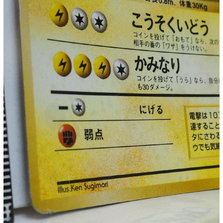 任天堂（Nintendo） 旧裏ポケモン カードゲーム第1弾 初版【1進化