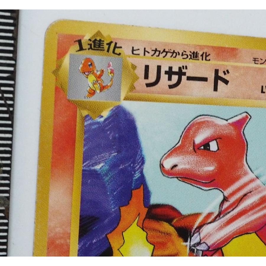 任天堂（Nintendo） 旧裏ポケモン カードゲーム第1弾 初版【1進化