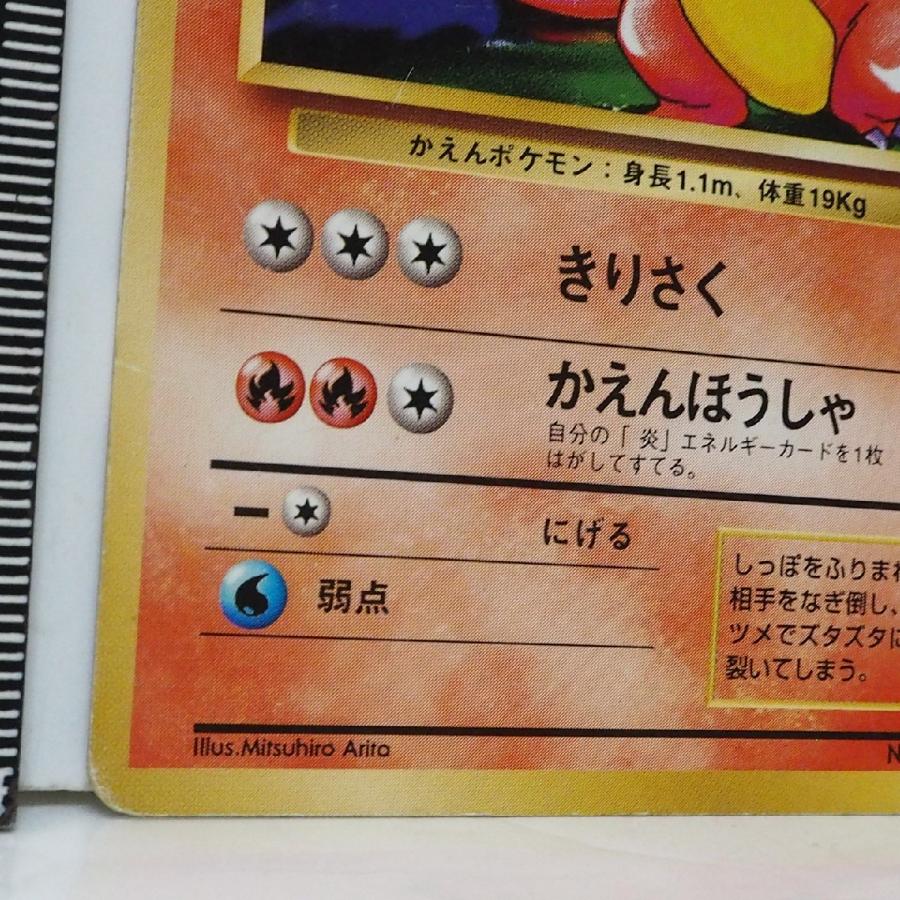 任天堂（Nintendo） 旧裏ポケモン カードゲーム第1弾 初版【1進化