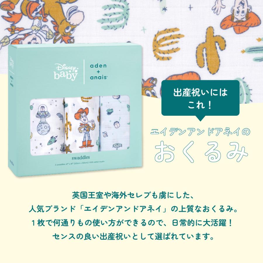 aden+anais（エイデンアンドアネイ） スワドル おくるみ 3枚セット