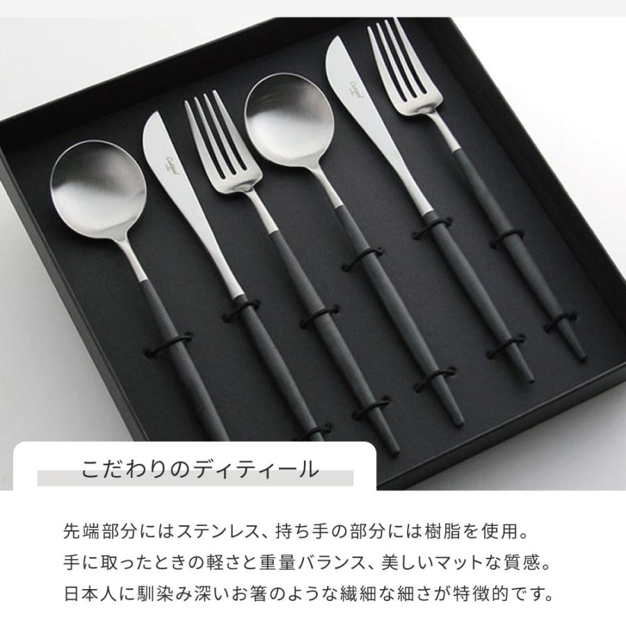 Cutipol（クチポール） GOA ディナーシリーズ 6点 ギフトセット ペア