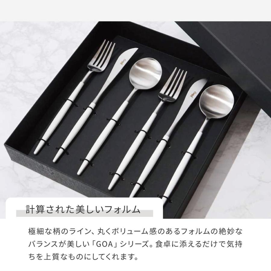 Cutipol（クチポール） GOA ディナーシリーズ 6点 ギフトセット ペア