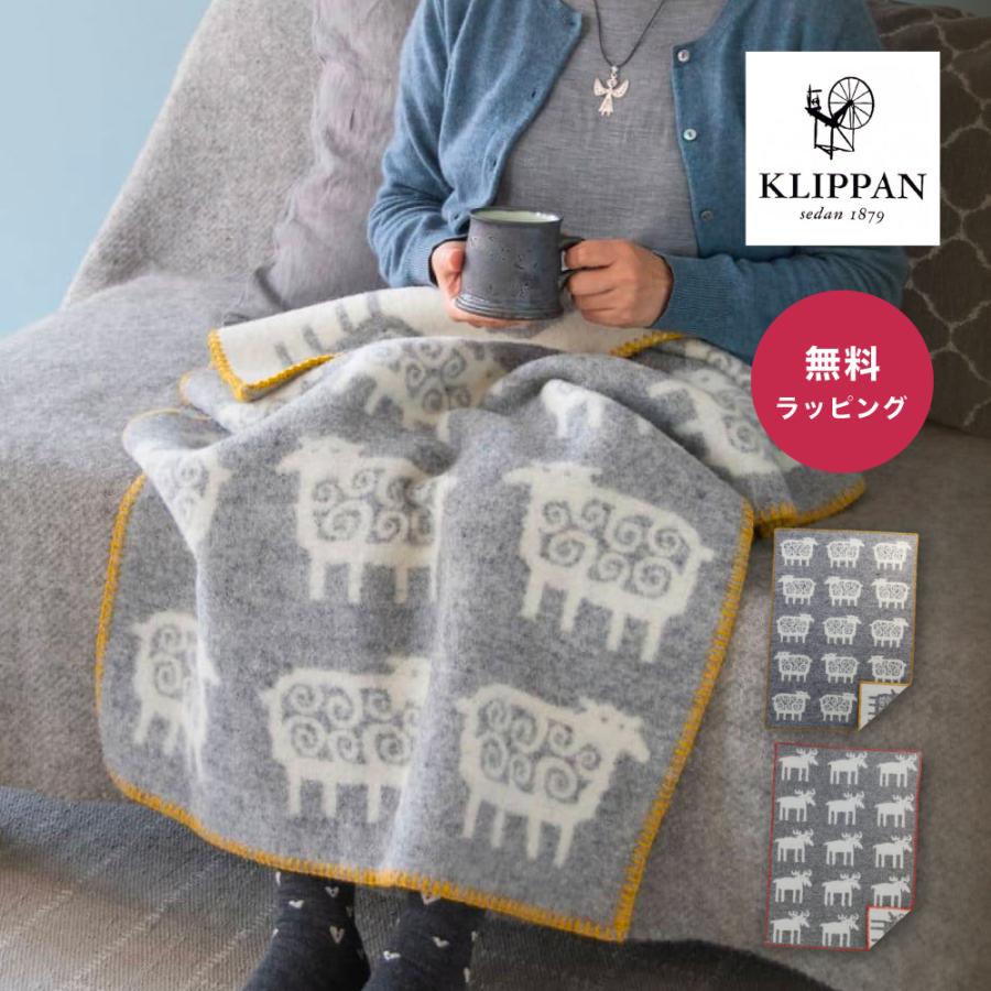 KLIPPAN（クリッパン） ウールミニブランケット ベビーギフト