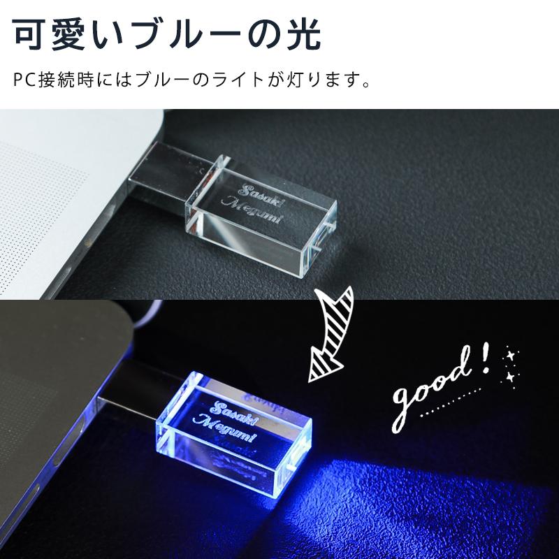 USBメモリ 名入れ 8GB クリスタルボディ USB3.1 Gen1（ USB3.0