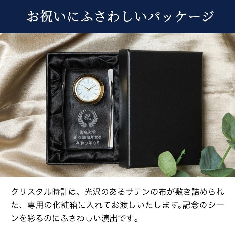 置き時計 名入れ クリスタル時計 ガラス彫刻 名前入り 記念品 定年