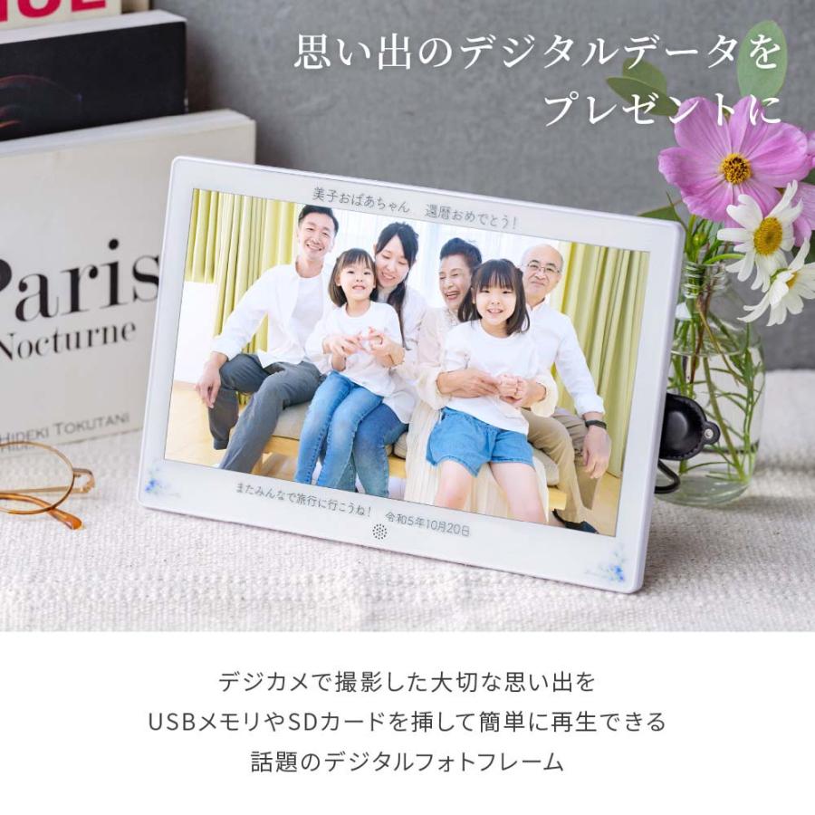 恵安（KEIAN） デジタルフォトフレーム 名入れ 10インチ KDP10-H01-WH