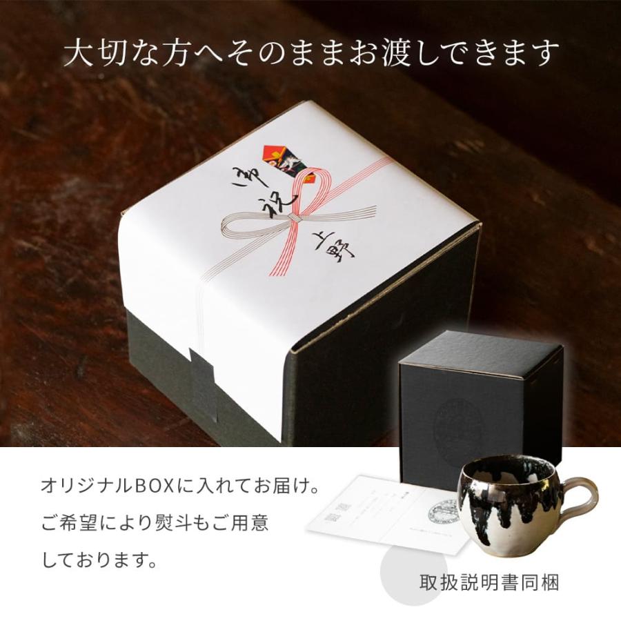 5個から注文OK』上野焼 マグカップ 箱付き 墨と雪 庚申窯 薄口 伝統