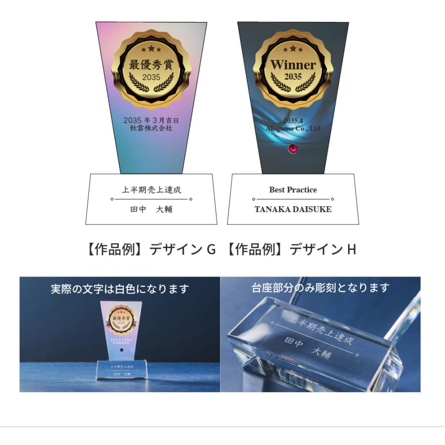 トロフィー小 Sサイズ 盾形 社内表彰・周年記念用 PS-5C クリスタル 名