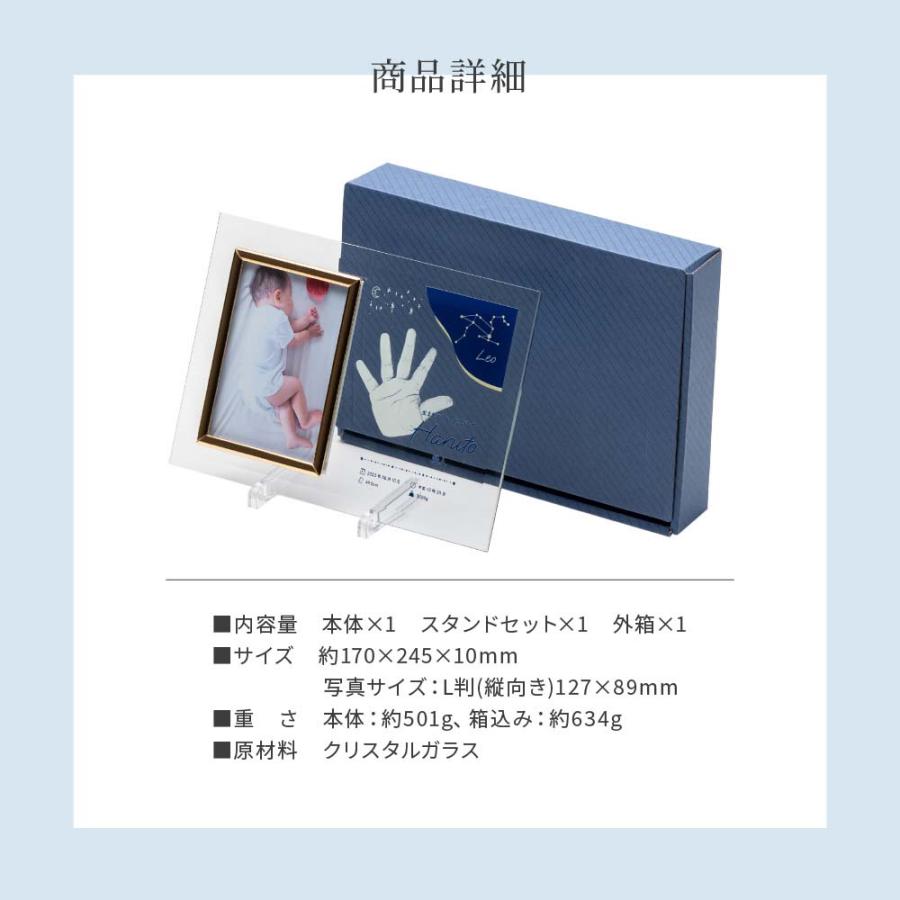 名入れ 手形 クリスタルフォトフレーム 写真立て ガラス フォト