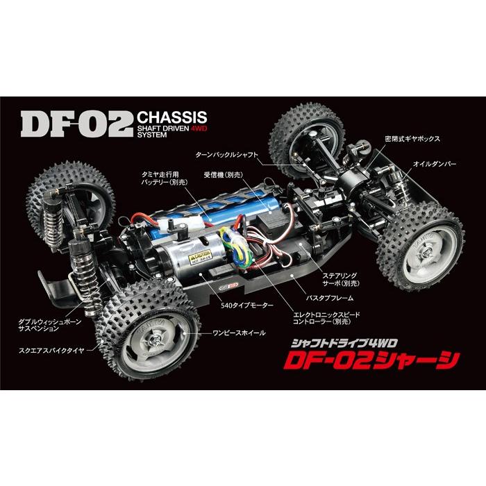 タミヤ 1/10 RCカー エアロアバンテ（DF-02シャーシ） 58550 : 卓美