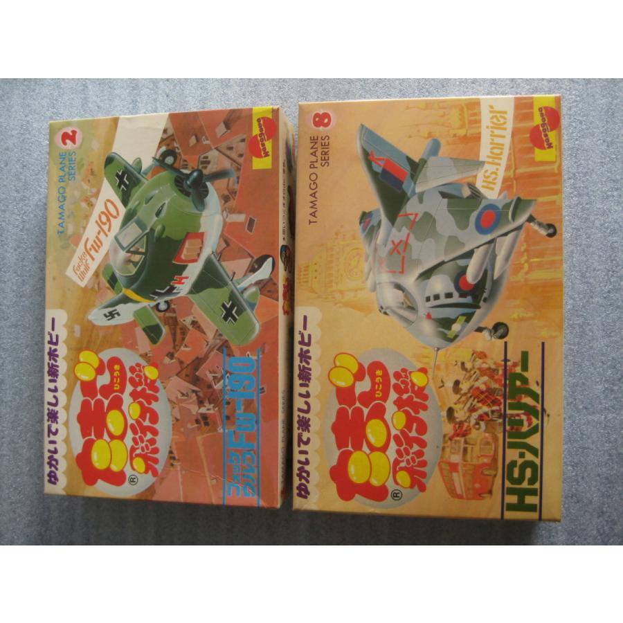 ハセガワ たまご飛行機プラモデル2個セット（フォッケウルフ・HS