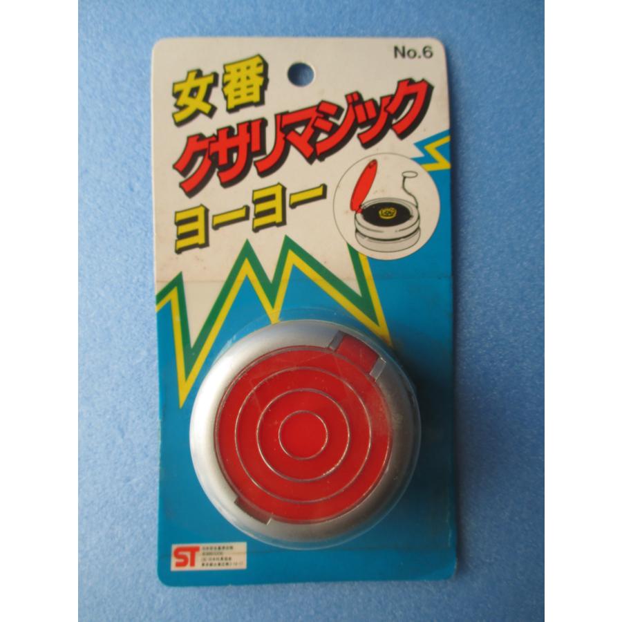 当時物 女番クサリマジックヨーヨー スケバン刑事風 【未開封】 : 昭和