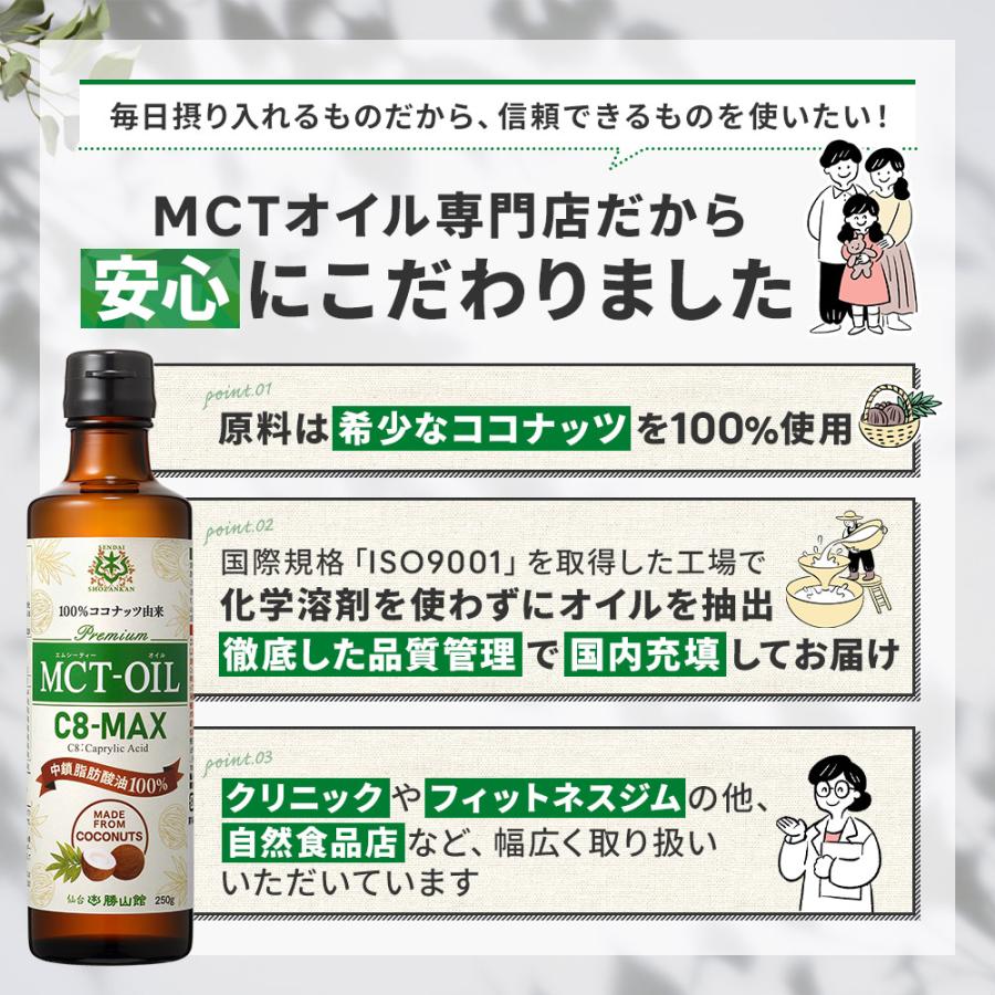 勝山ネクステージ 【お得なクーポンあり|特別送料無料】MCTオイル C8