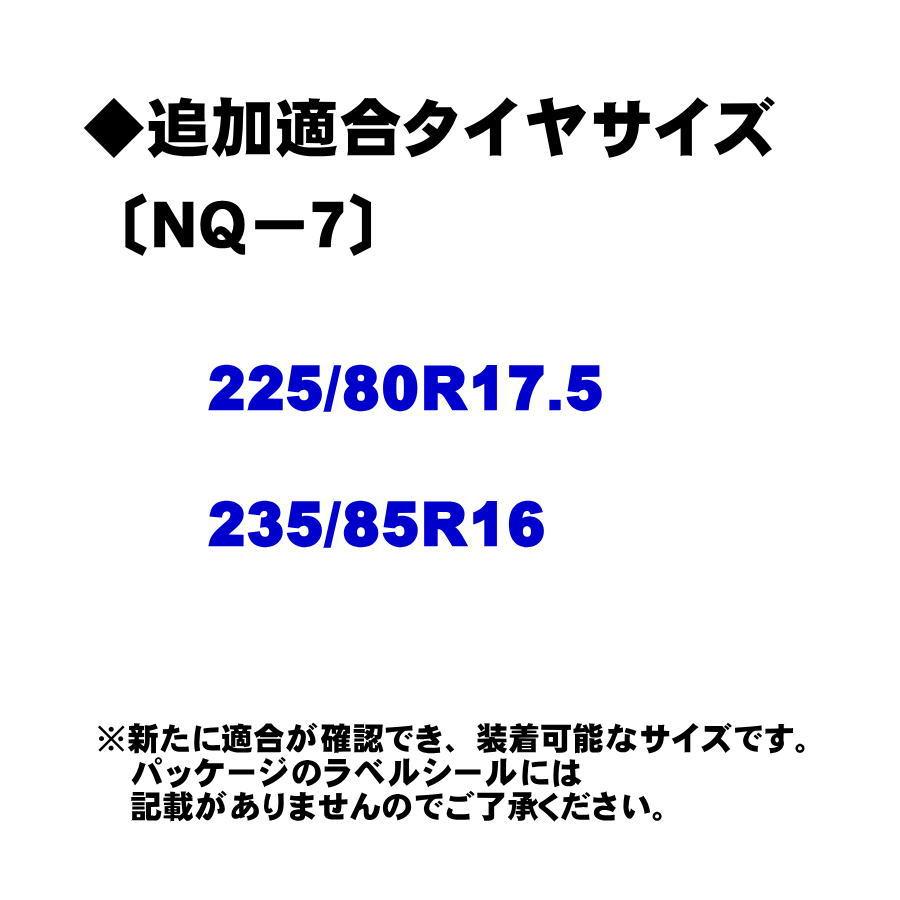 ランドクルーザープラド ラングラー など タイヤチェーン NQ-7