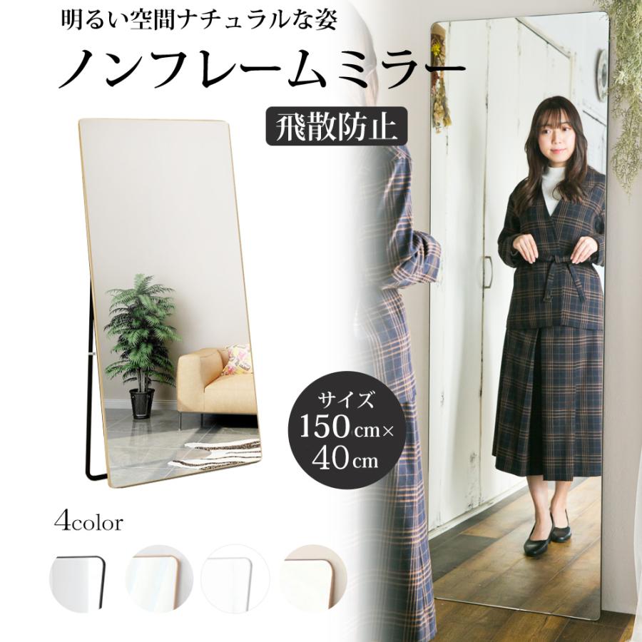 鏡 スタンドミラー 全身 姿見鏡 全身鏡 ノンフレーム おしゃれ 大型