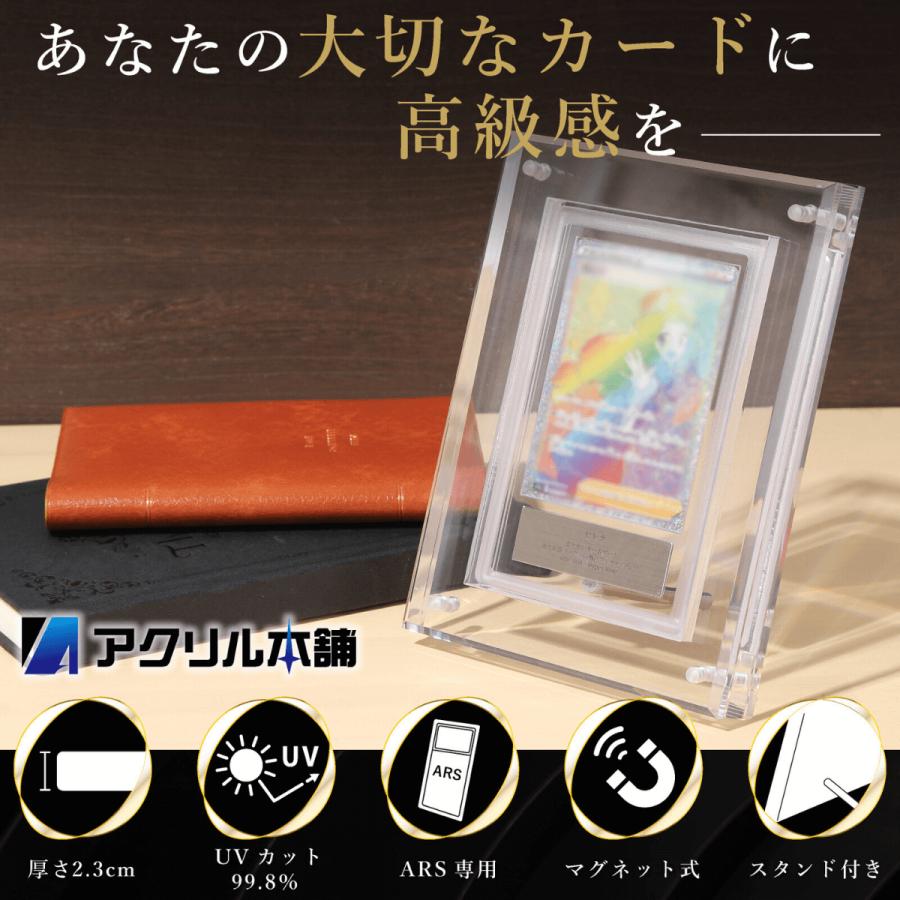 UVカット率99.8% ARS用 スクリューダウン UVカット ディスプレイ