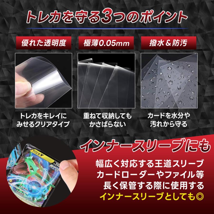 カードスリーブ 100枚セット ぴったり スタンダードサイズ用 インナー