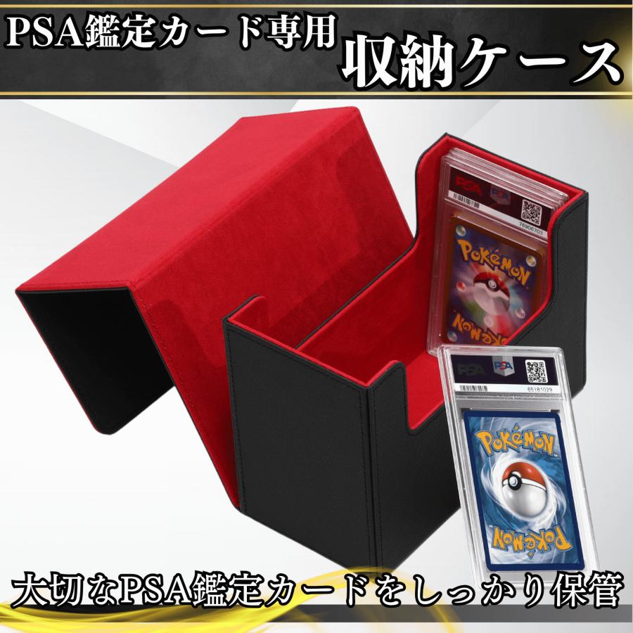 PSA鑑定カードを収納】PSA 収納 ケース カード マグネット式