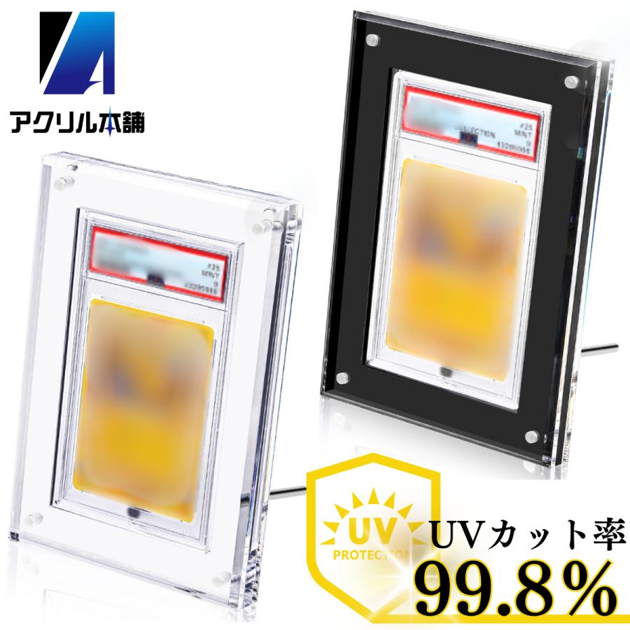 UVカット99.8% アクリル本舗 PSA用 マグネット ローダー スクリュー