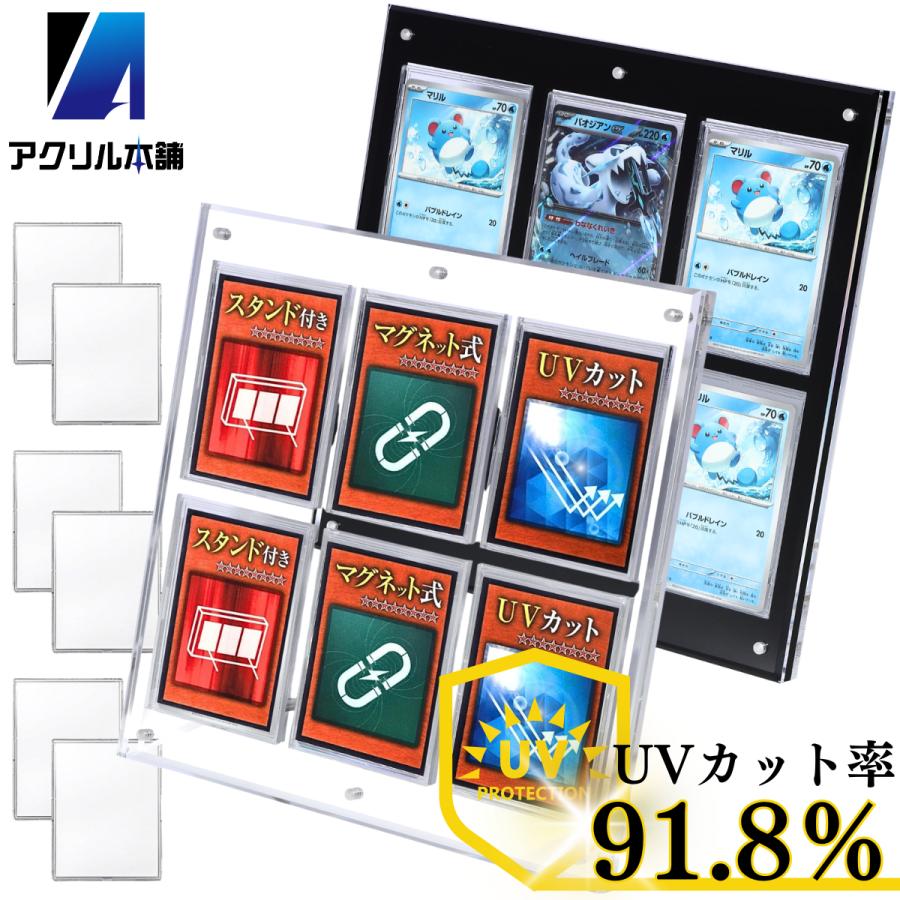 アクリル本舗 マグネット ローダー 6連 スクリューダウン UVカット