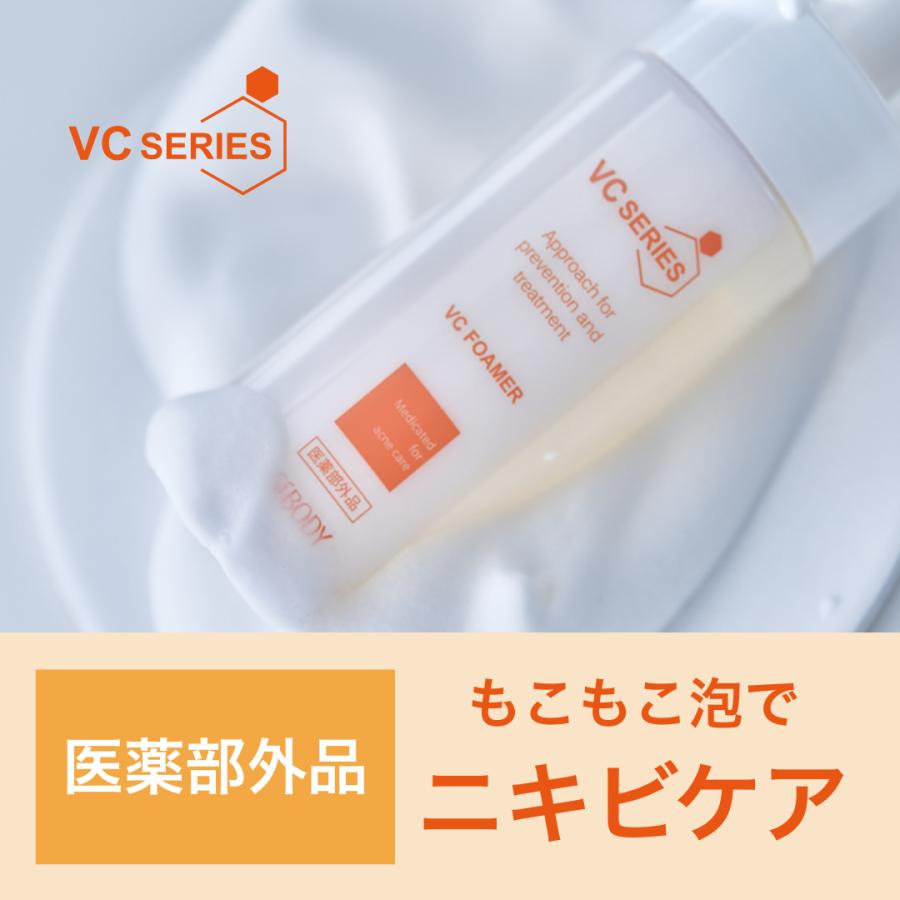 泡洗顔 本体 ニキビ予防 肌トラブルケア ビタミンC誘導体 レチノール