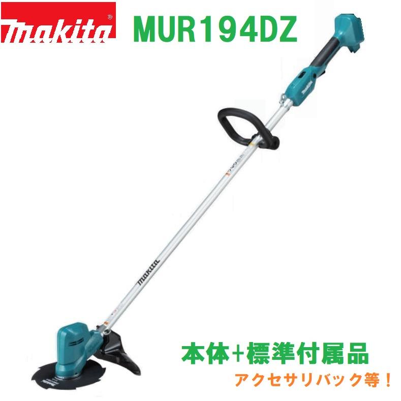 マキタ（makita） 【送料無料】□マキタ 18V 充電式草刈機 MUR194DZ