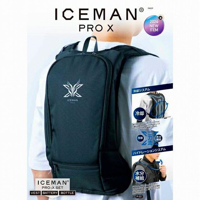 正規品2024年モデル】□山真 アイスマンベストPRO-X ICMPX-BLV-SET