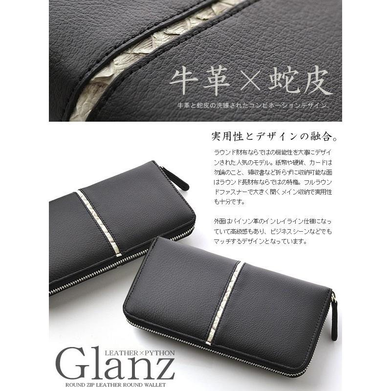 Glanz 長財布 財布 メンズ 牛革 蛇皮ライン ラウンドファスナー ロング