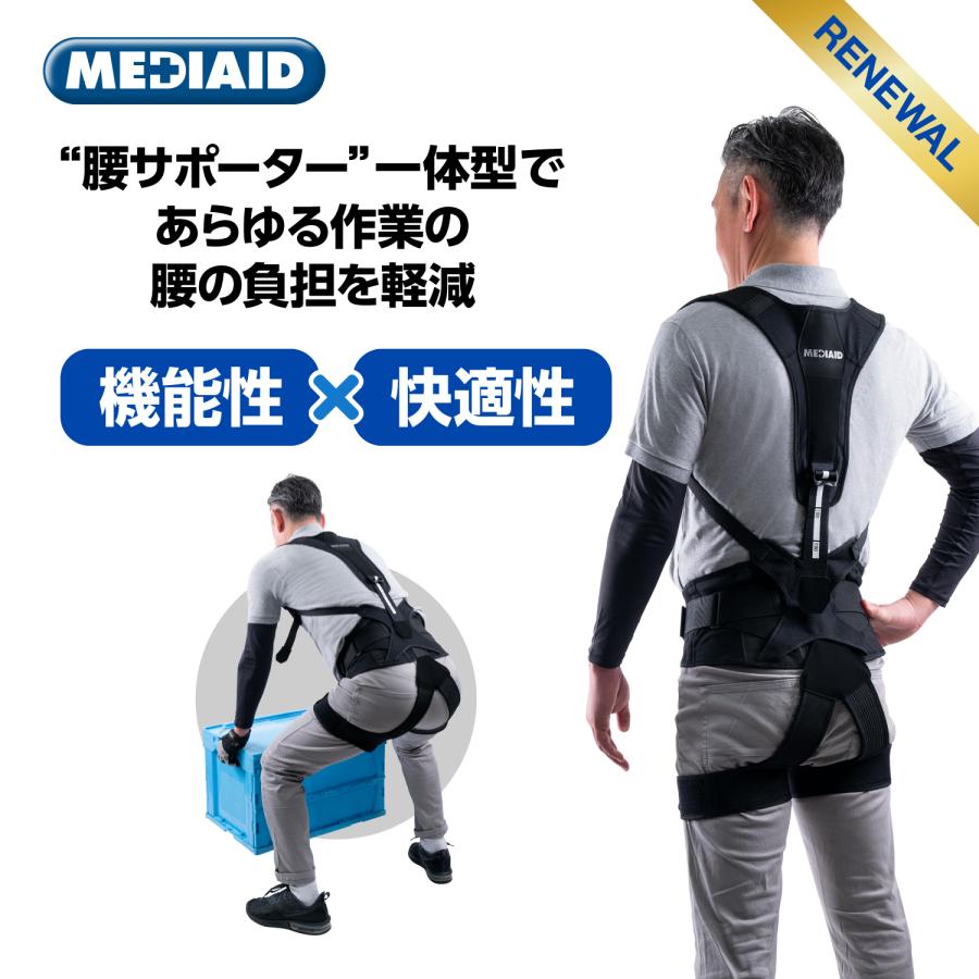 MEDIAID 【医療メーカー 公式】 アシストスーツ メディエイド アシスト