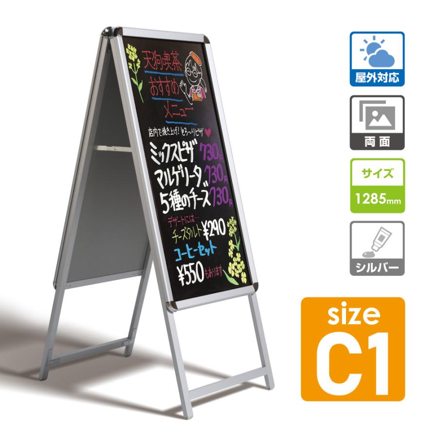 サインキングダム 看板 黒板 店舗用看板 スタンド看板 A型看板 両用式A