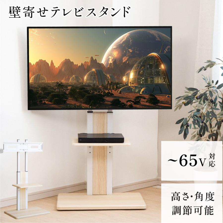 テレビスタンド テレビ台 ハイタイプ 棚板付き 壁寄せ 左右首振り 32