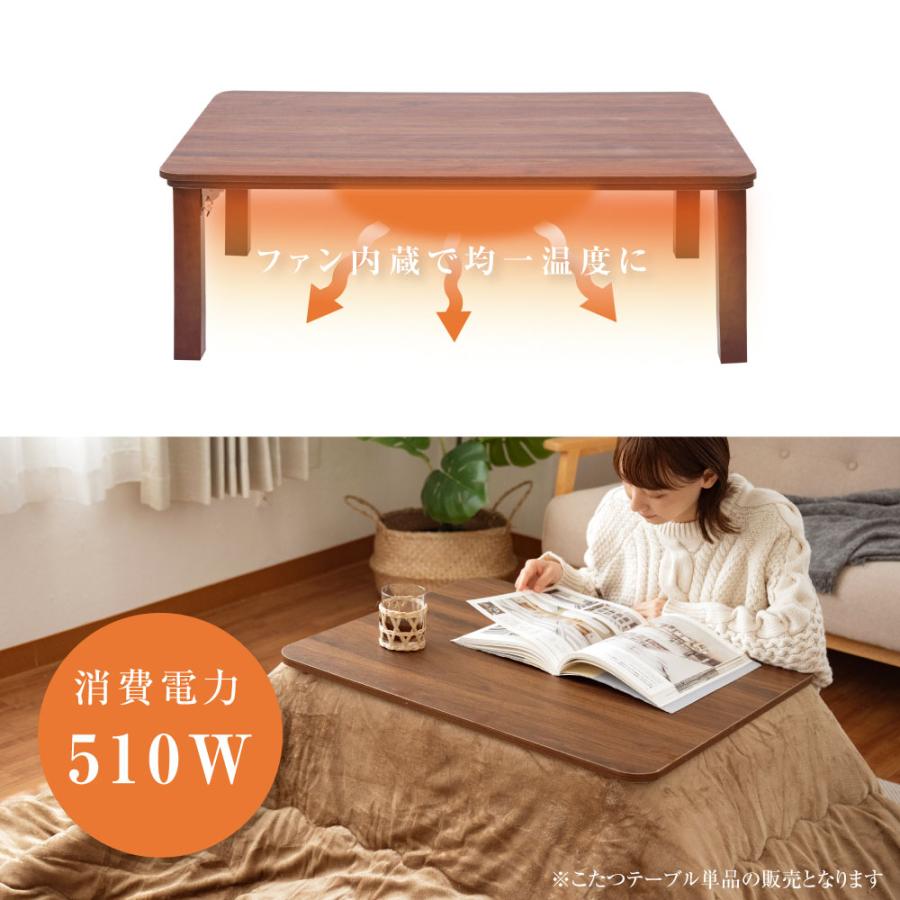 こたつ こたつテーブル 長方形 日本製 速暖2秒！75x60cm ヒーター