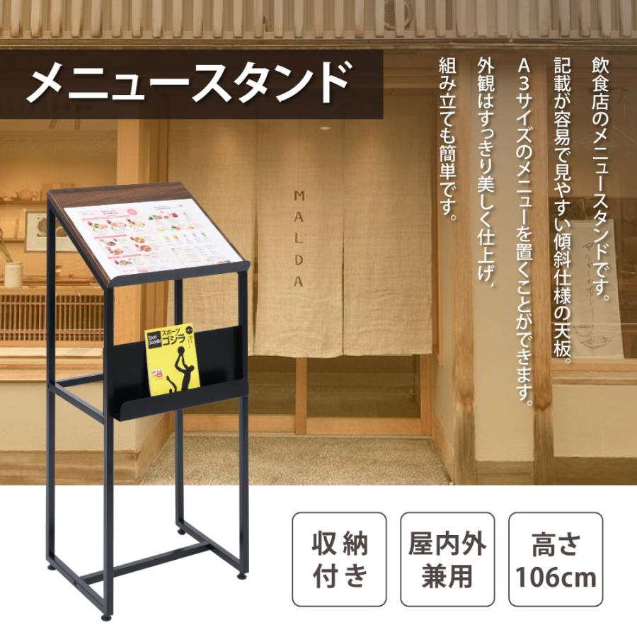メニュースタンド W44xD33xH106cm メニュースタンド看板 店舗用 屋外に