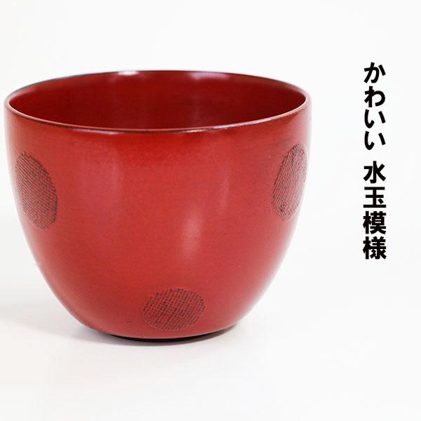 お椀 汁椀 木製 水玉 根来塗り 漆器 漆塗り 350ml お碗 味噌汁 スープ