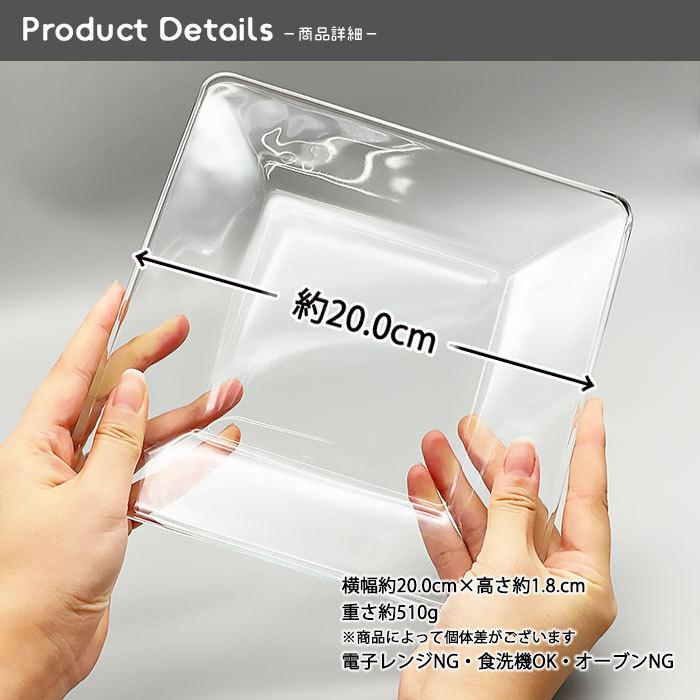 スクエアガラスプレート 20cm メキシコ製 ガラス食器 洋食器 お皿 角皿