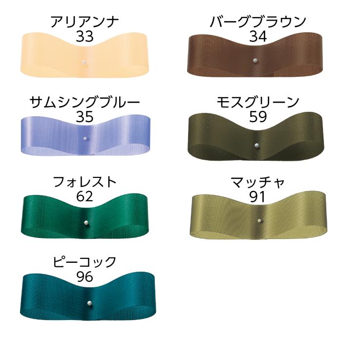 東京リボン サテンEX 22mm×92m巻 全7色 サテンリボン リボン 贈答