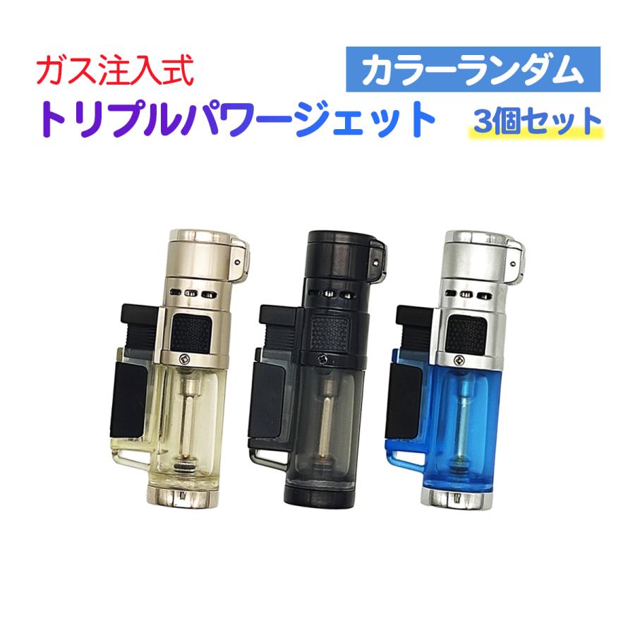 ライター 強火力 トリプルパワージェット式 ターボ式 着火ライター