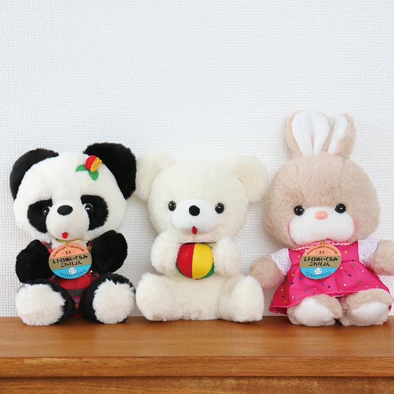 吉徳 レトロぬいぐるみ これくしょん 座りマリ持クマ 180613 昭和