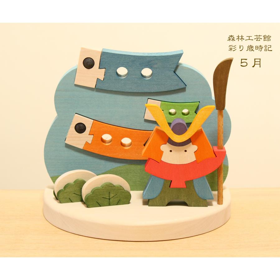 森林工芸館 彩り歳時記セット12ヶ月分 歳時記置物 □お値段ちょこっと