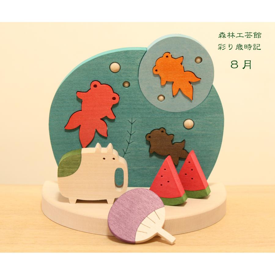 森林工芸館 彩り歳時記セット12ヶ月分 歳時記置物 □お値段ちょこっと