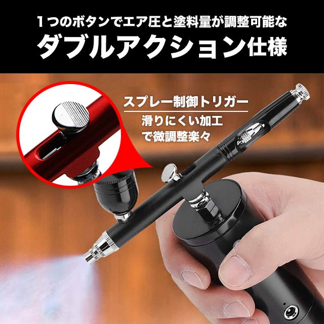 エアブラシ コンプレッサー セット スプレーガン 塗装 プラモデル 工具