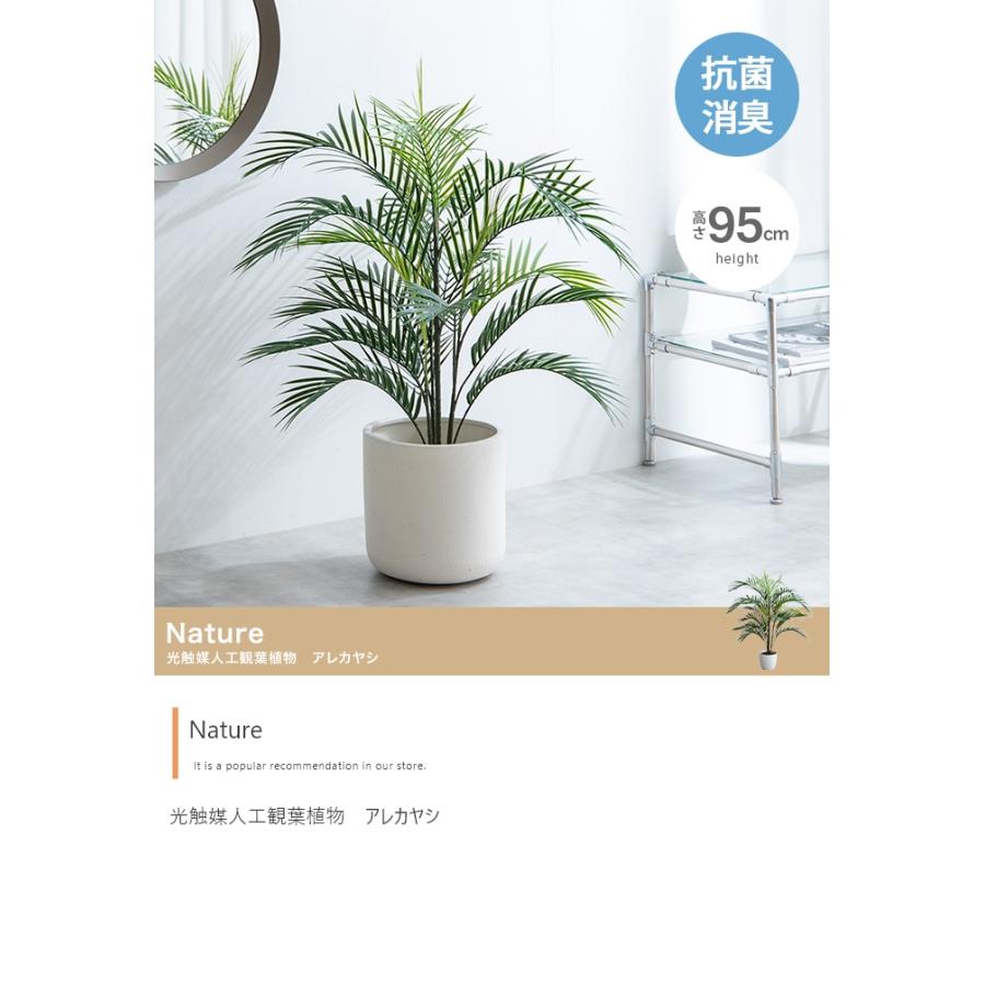 フェイクグリーン 大型 リアル 光触媒 人工観葉植物 室内 風水