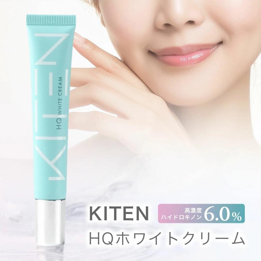 KITEN キテン ハイドロキノン 6% HQホワイトクリーム 20g レチノール