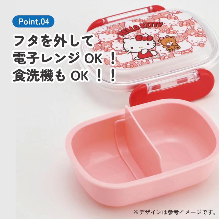 ハローキティ お弁当箱 一段 レンジ対応 食洗機対応 ランチボックス