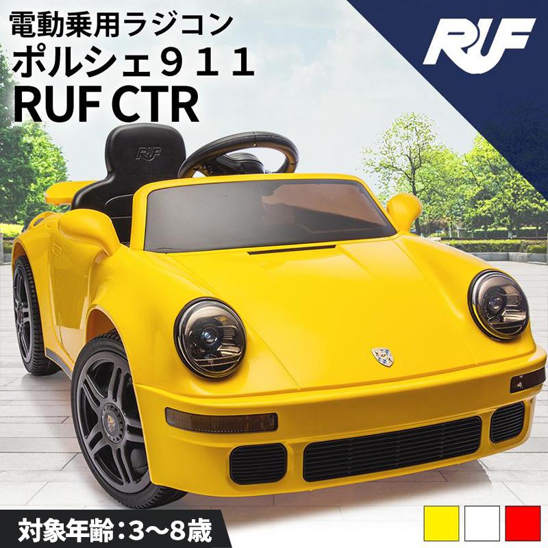 AIJYU TOYS（アイジュトイズ） 電動乗用ラジコン 電動乗用カー