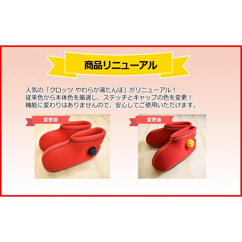 CLOZ やわらか 湯たんぽ ブーツ型 底付き 足用 シューズ クロッツ