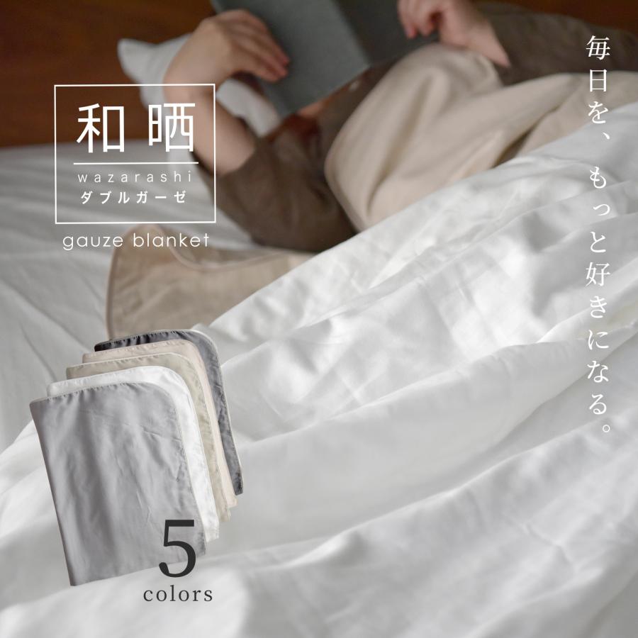 スリープテイラー ガーゼケット シングル 2重ガーゼ 春 夏用 新生活 綿