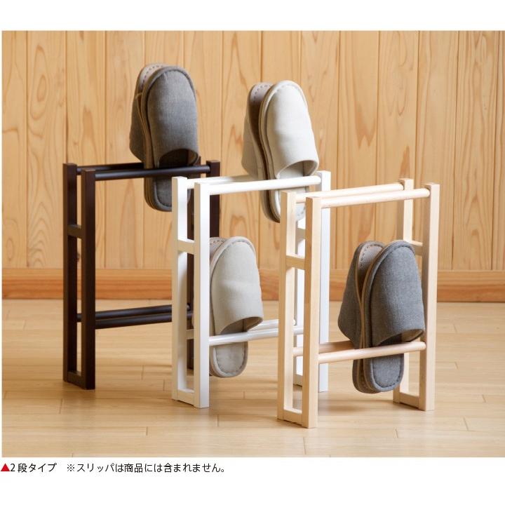 石崎家具 日本製 「木製スリッパラック【2段】」 スリッパ立て