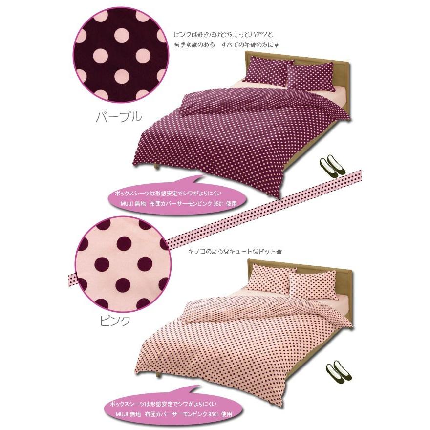 ガーリードット 掛け布団カバー ジュニアサイズ 135×185cm 水玉模様